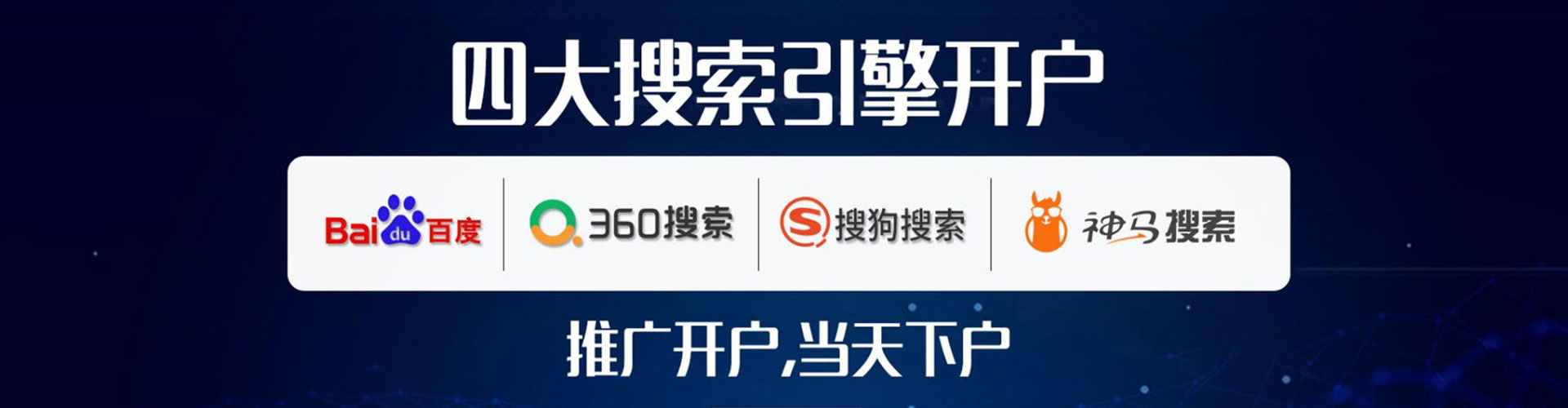 浙江竞价开户推广